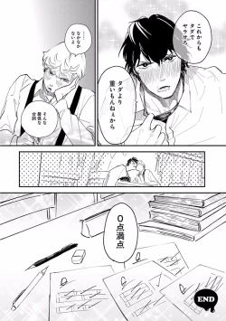 Page 174 of EROTORO R18