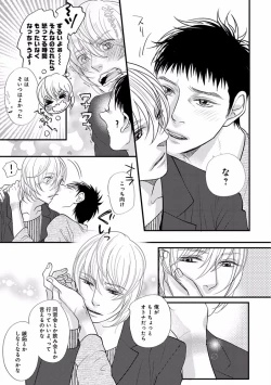 Page 205 of EROTORO R18