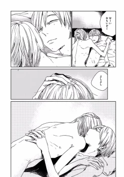 Page 259 of EROTORO R18