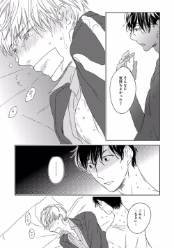 Page 393 of EROTORO R18