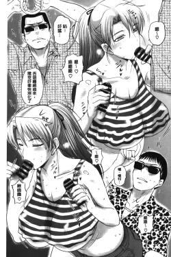 Page 102 of Pakopako Shichau