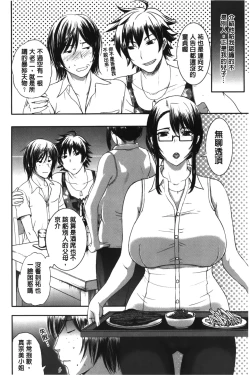 Page 134 of Pakopako Shichau