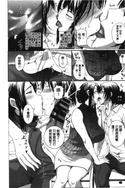 Page 138 of Pakopako Shichau