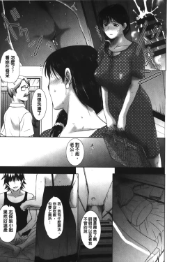 Page 181 of Pakopako Shichau