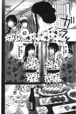 Page 202 of Pakopako Shichau