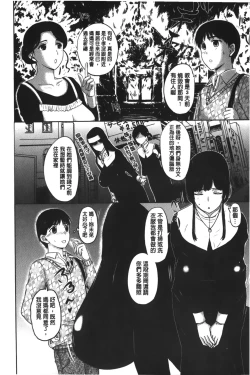 Page 22 of Pakopako Shichau