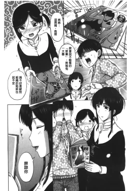 Page 24 of Pakopako Shichau