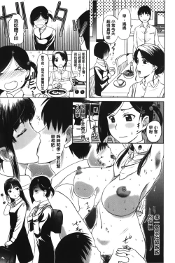 Page 43 of Pakopako Shichau