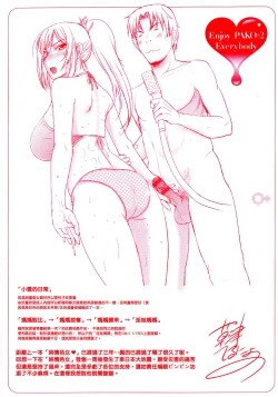 Page 4 of Pakopako Shichau