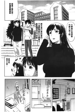 Page 52 of Pakopako Shichau