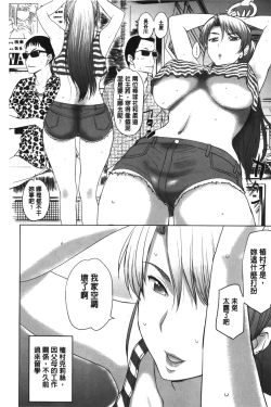 Page 94 of Pakopako Shichau