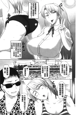 Page 95 of Pakopako Shichau