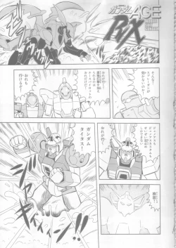 Page 17 of AGE MASTER FLIT VIRGIN FLIGHT:04