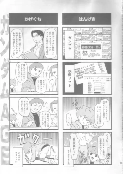 Page 21 of AGE MASTER FLIT VIRGIN FLIGHT:04