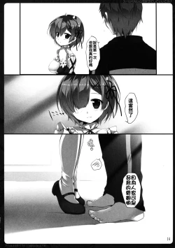 Page 14 of Subaru-kun Rem o Suki ni Shite Ii desu yo