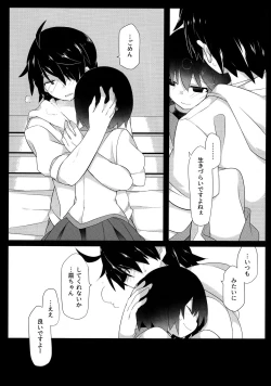 Page 11 of Kuragari Melt