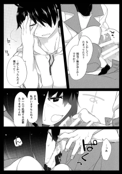 Page 13 of Kuragari Melt