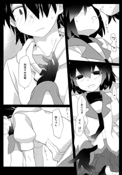 Page 25 of Kuragari Melt