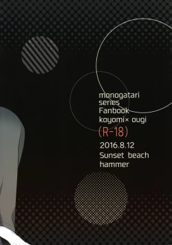 Page 2 of Kuragari Melt