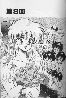 Page 117 of Dokkin Minako Sensei 1988 Complete Edition - Kanjite Minako Sensei
