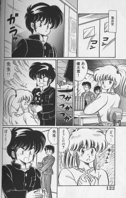 Page 122 of Dokkin Minako Sensei 1988 Complete Edition - Kanjite Minako Sensei