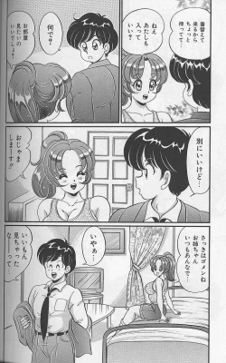 Page 156 of Dokkin Minako Sensei 1988 Complete Edition - Kanjite Minako Sensei
