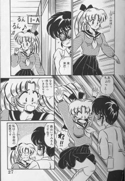 Page 27 of Dokkin Minako Sensei 1988 Complete Edition - Kanjite Minako Sensei