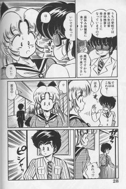 Page 28 of Dokkin Minako Sensei 1988 Complete Edition - Kanjite Minako Sensei