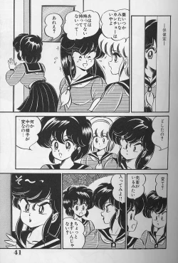 Page 41 of Dokkin Minako Sensei 1988 Complete Edition - Kanjite Minako Sensei