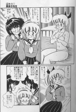 Page 61 of Dokkin Minako Sensei 1988 Complete Edition - Kanjite Minako Sensei