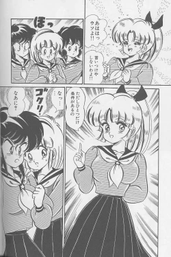 Page 62 of Dokkin Minako Sensei 1988 Complete Edition - Kanjite Minako Sensei