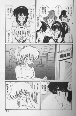 Page 71 of Dokkin Minako Sensei 1988 Complete Edition - Kanjite Minako Sensei