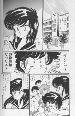 Page 80 of Dokkin Minako Sensei 1988 Complete Edition - Kanjite Minako Sensei