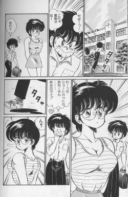 Page 82 of Dokkin Minako Sensei 1988 Complete Edition - Kanjite Minako Sensei