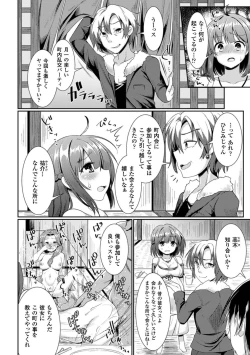 Page 10 of 2D Comic Magazine Botebara Sex de Nikubenki Ochi! Vol. 1