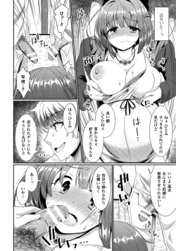 Page 12 of 2D Comic Magazine Botebara Sex de Nikubenki Ochi! Vol. 1