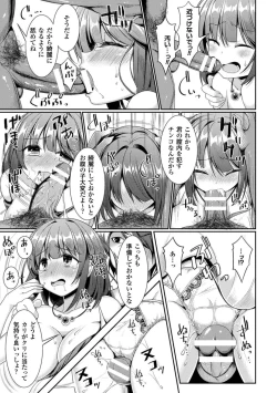 Page 13 of 2D Comic Magazine Botebara Sex de Nikubenki Ochi! Vol. 1