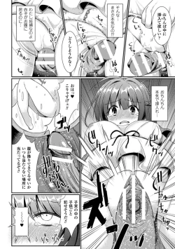 Page 14 of 2D Comic Magazine Botebara Sex de Nikubenki Ochi! Vol. 1