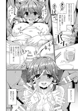 Page 24 of 2D Comic Magazine Botebara Sex de Nikubenki Ochi! Vol. 1