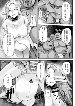 Page 51 of 2D Comic Magazine Botebara Sex de Nikubenki Ochi! Vol. 1
