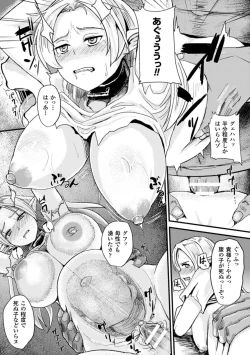 Page 52 of 2D Comic Magazine Botebara Sex de Nikubenki Ochi! Vol. 1