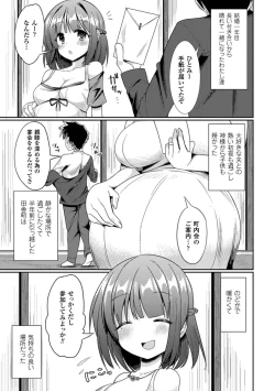 Page 5 of 2D Comic Magazine Botebara Sex de Nikubenki Ochi! Vol. 1