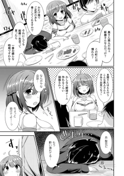 Page 7 of 2D Comic Magazine Botebara Sex de Nikubenki Ochi! Vol. 1