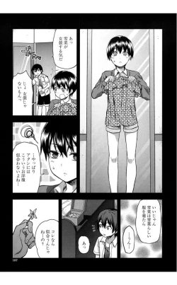 Page 20 of Zutto Suki Datta Saishuuwa