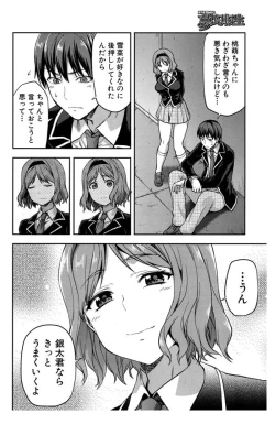 Page 23 of Zutto Suki Datta Saishuuwa
