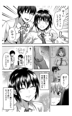 Page 8 of Zutto Suki Datta Saishuuwa