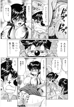 Page 122 of Minako Sensei - Bakunyuu Panic