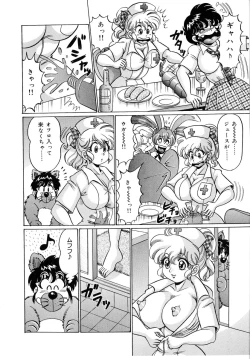 Page 123 of Minako Sensei - Bakunyuu Panic