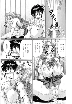 Page 34 of Minako Sensei - Bakunyuu Panic