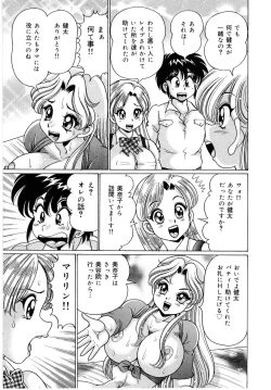 Page 42 of Minako Sensei - Bakunyuu Panic